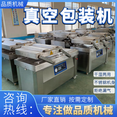 DZ 400 DZ 500 DZ 600 Mesin Pengemas Vakum Kamar Ganda